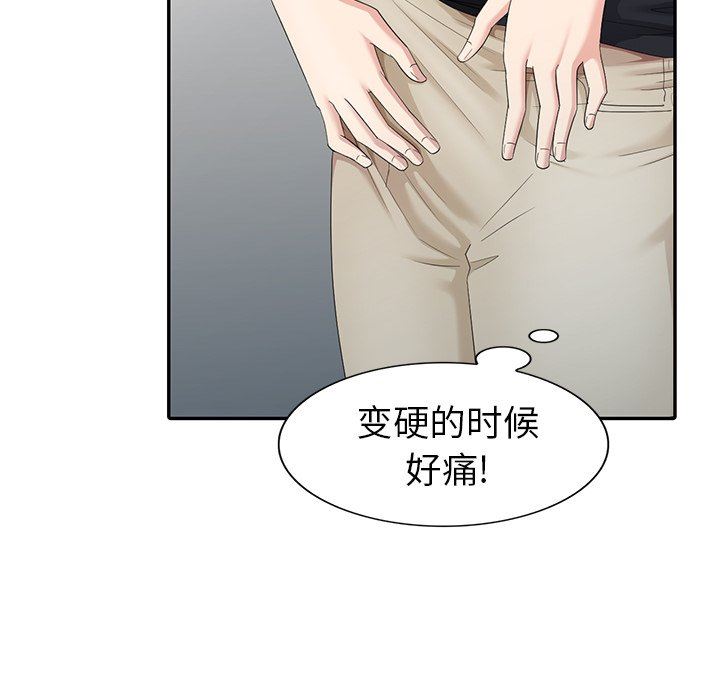 [韩国漫画] 天降梦中人 爱情,熟女人妻,巨乳大奶#[140P]-76