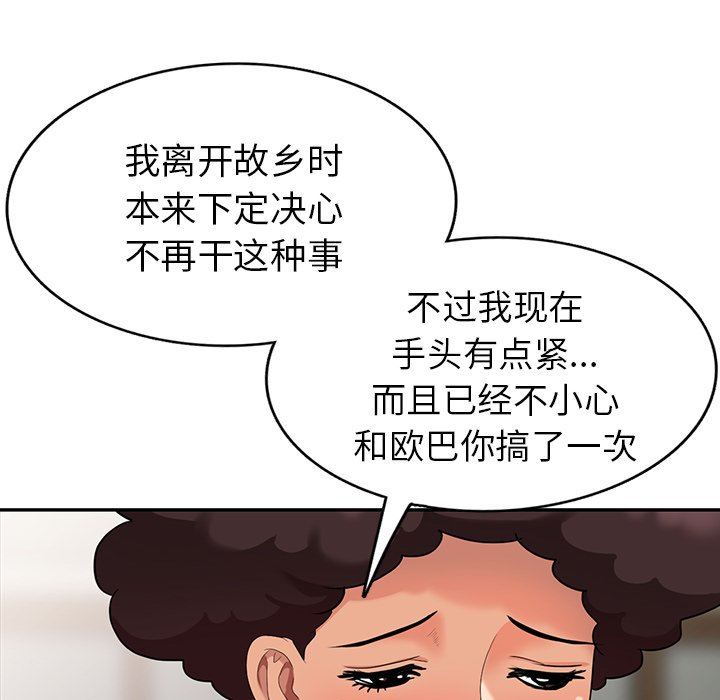 [韩国漫画] 天降梦中人 爱情,熟女人妻,巨乳大奶#[140P]-77