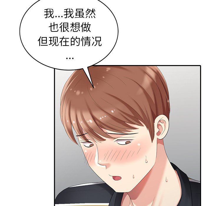 [韩国漫画] 天降梦中人 爱情,熟女人妻,巨乳大奶#[140P]-80