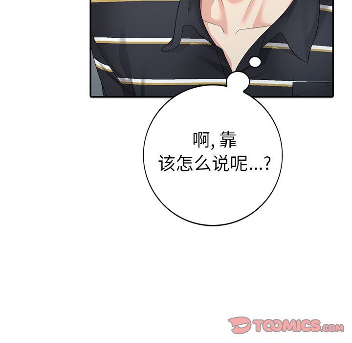 [韩国漫画] 天降梦中人 爱情,熟女人妻,巨乳大奶#[140P]-81