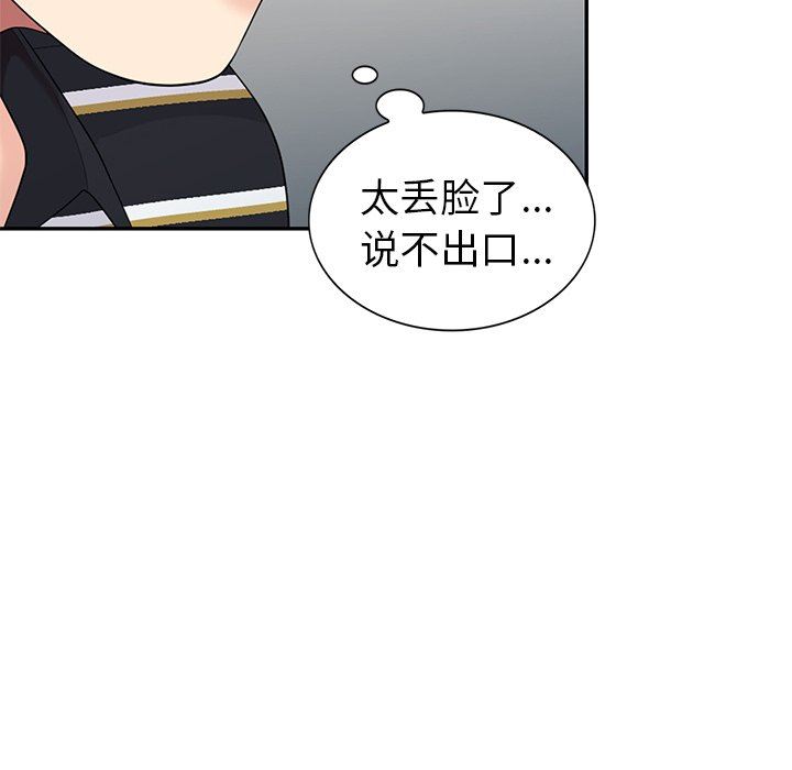 [韩国漫画] 天降梦中人 爱情,熟女人妻,巨乳大奶#[140P]-83