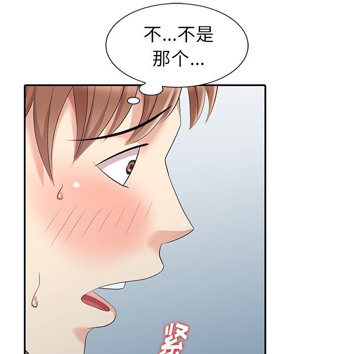 [韩国漫画] 天降梦中人 爱情,熟女人妻,巨乳大奶#[140P]-91