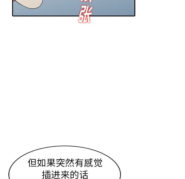 [韩国漫画] 天降梦中人 爱情,熟女人妻,巨乳大奶#[140P]-92
