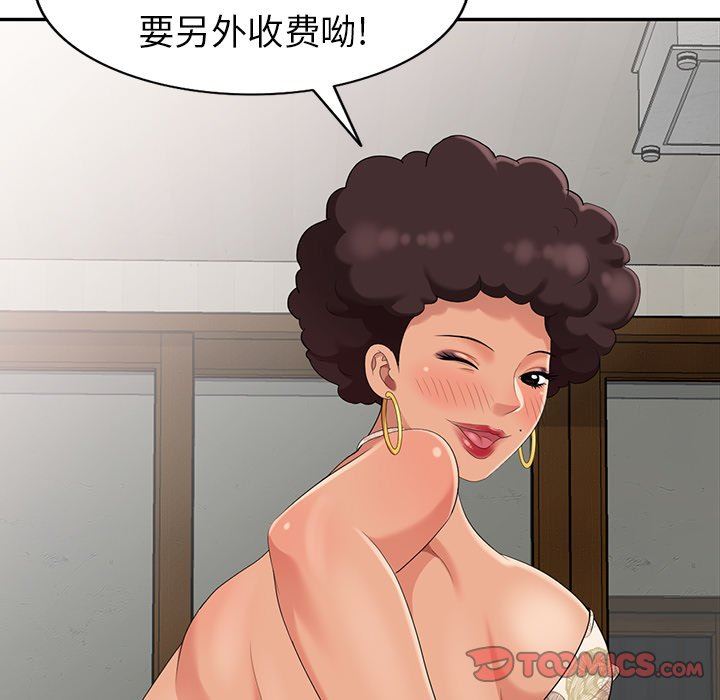 [韩国漫画] 天降梦中人 爱情,熟女人妻,巨乳大奶#[140P]-93