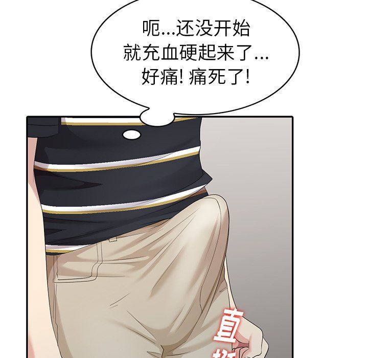 [韩国漫画] 天降梦中人 爱情,熟女人妻,巨乳大奶#[140P]-96