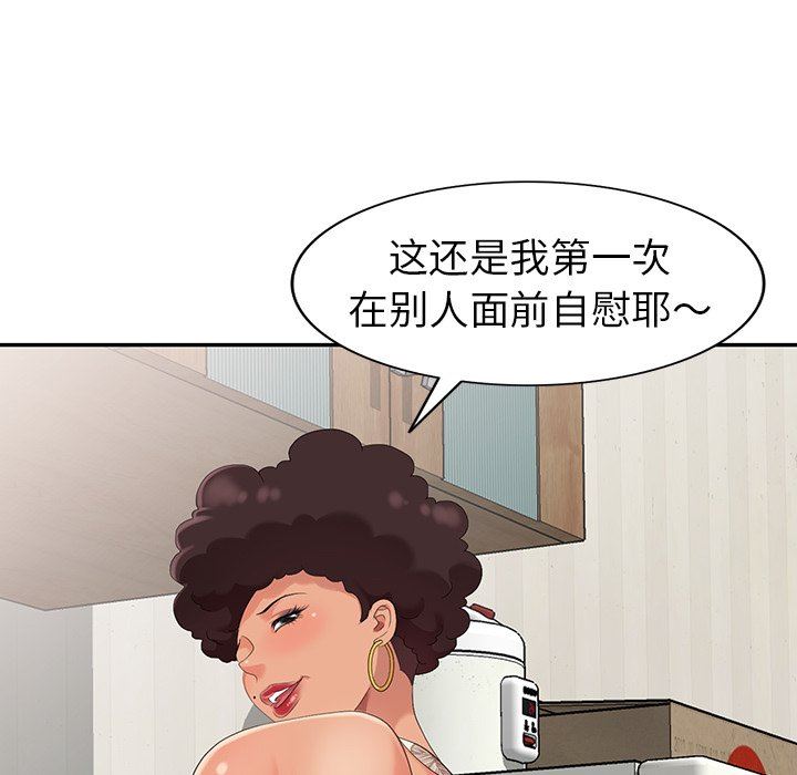 [韩国漫画] 天降梦中人 爱情,熟女人妻,巨乳大奶#[140P]-98