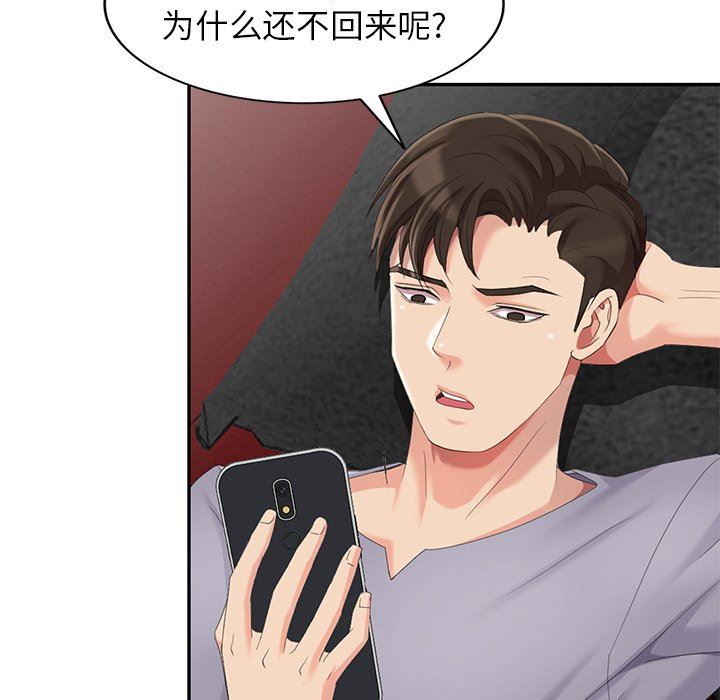 [韩国漫画] 天降梦中人 爱情,熟女人妻,巨乳大奶#[140P]-107