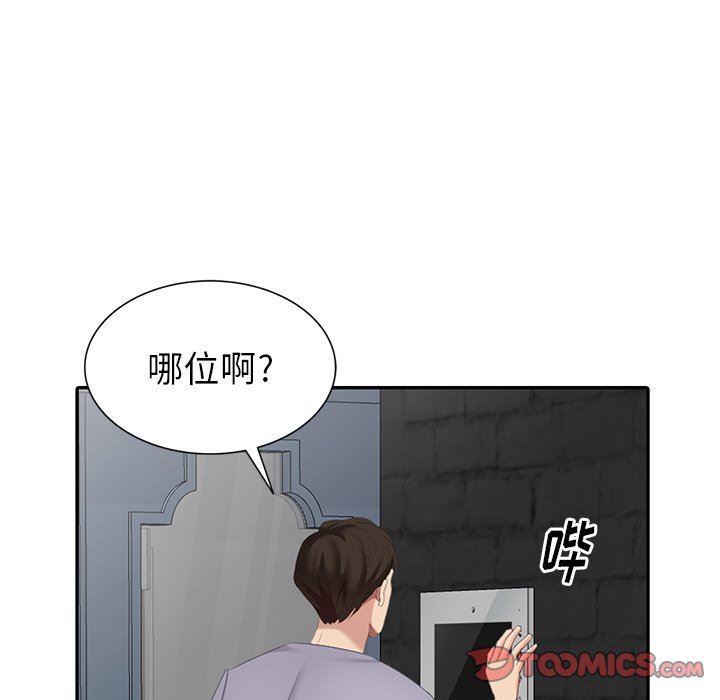 [韩国漫画] 天降梦中人 爱情,熟女人妻,巨乳大奶#[140P]-111