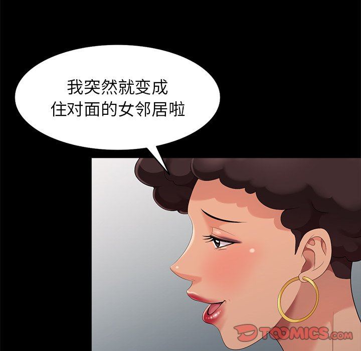 [韩国漫画] 天降梦中人 爱情,熟女人妻,巨乳大奶#[140P]-117