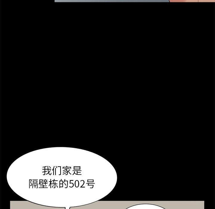 [韩国漫画] 天降梦中人 爱情,熟女人妻,巨乳大奶#[140P]-118
