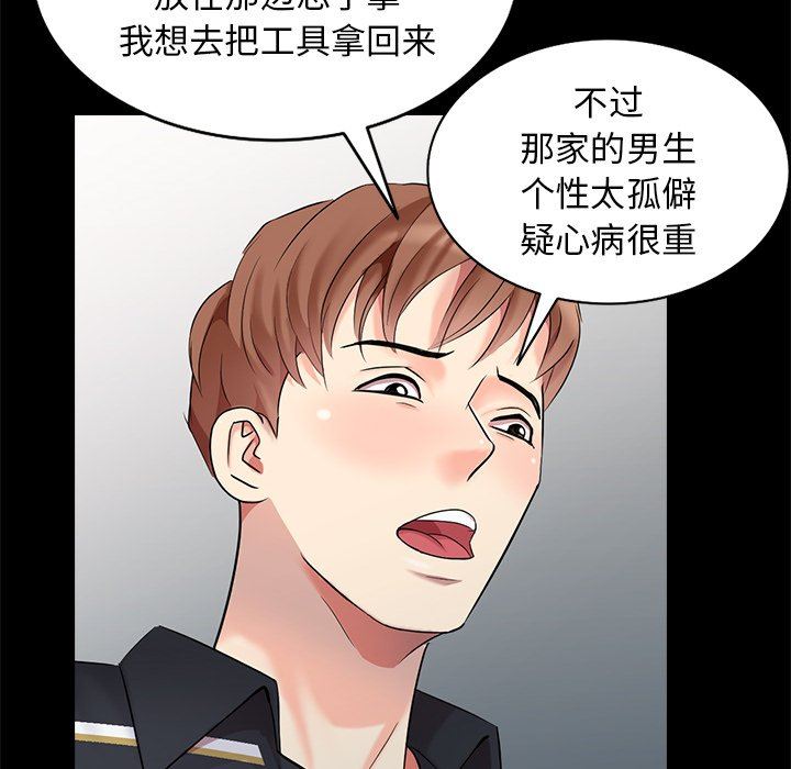[韩国漫画] 天降梦中人 爱情,熟女人妻,巨乳大奶#[140P]-121
