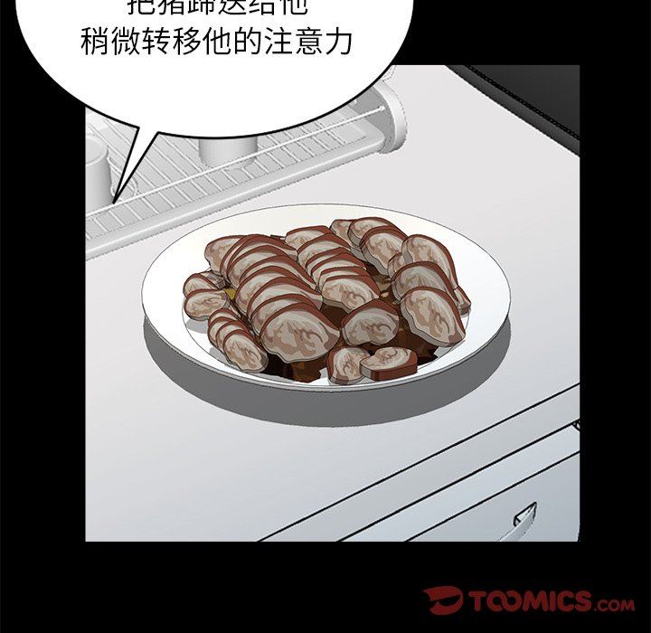 [韩国漫画] 天降梦中人 爱情,熟女人妻,巨乳大奶#[140P]-123