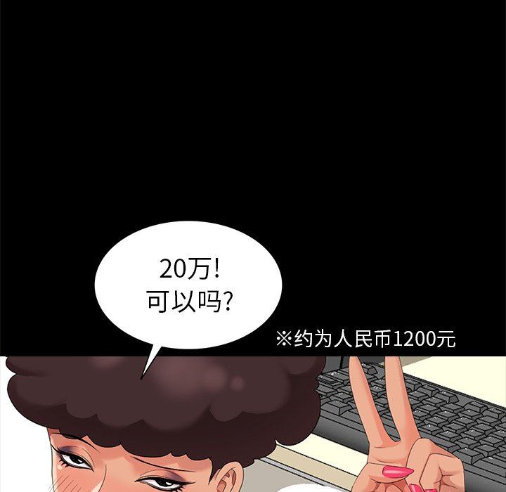 [韩国漫画] 天降梦中人 爱情,熟女人妻,巨乳大奶#[140P]-124