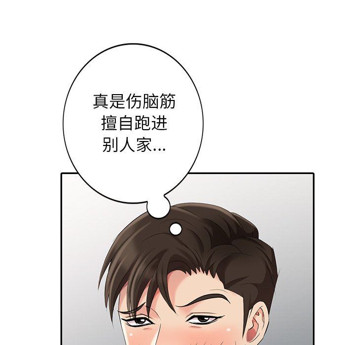 [韩国漫画] 天降梦中人 爱情,熟女人妻,巨乳大奶#[140P]-132