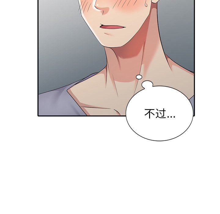 [韩国漫画] 天降梦中人 爱情,熟女人妻,巨乳大奶#[140P]-133