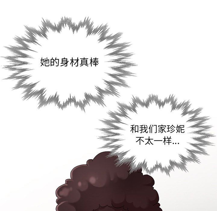 [韩国漫画] 天降梦中人 爱情,熟女人妻,巨乳大奶#[140P]-134
