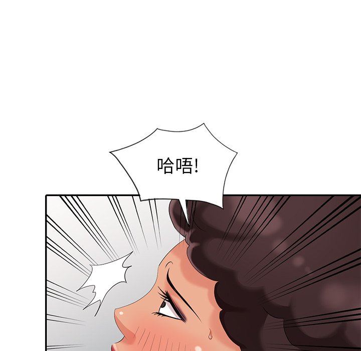 [韩国漫画] 天降梦中人 爱情,熟女人妻,巨乳大奶#[140P]-26
