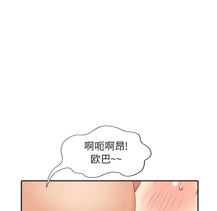 [韩国漫画] 天降梦中人 爱情,熟女人妻,巨乳大奶#[140P]-30