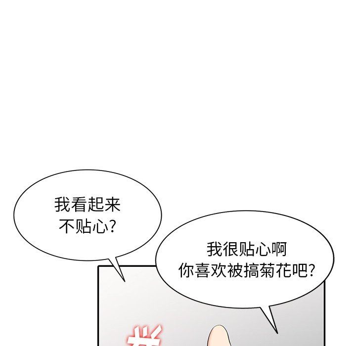 [韩国漫画] 天降梦中人 爱情,熟女人妻,巨乳大奶#[140P]-35