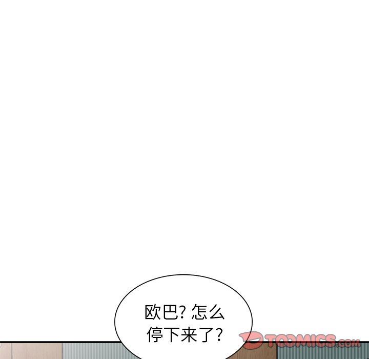 [韩国漫画] 天降梦中人 爱情,熟女人妻,巨乳大奶#[140P]-39