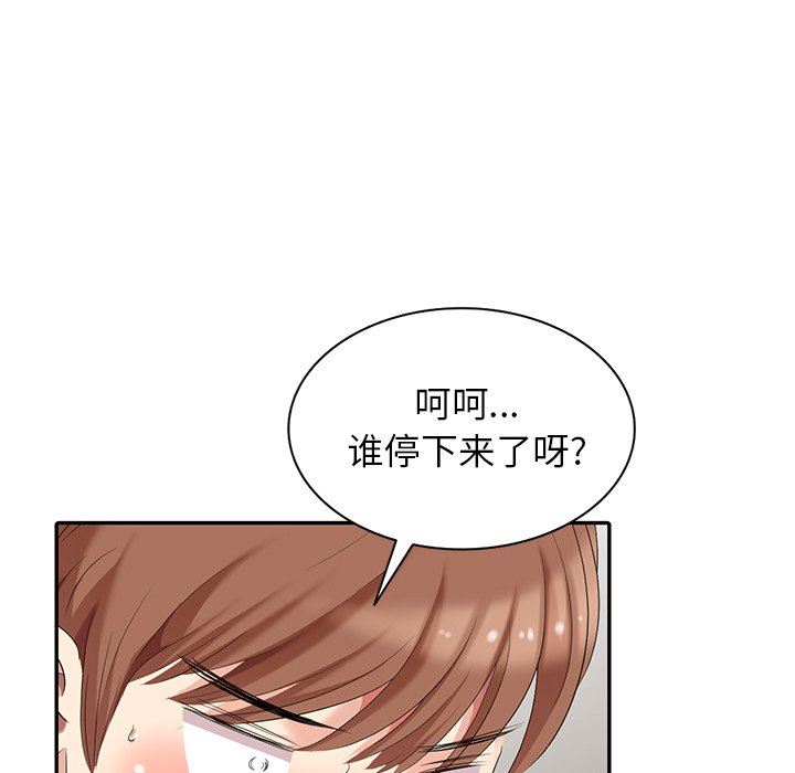 [韩国漫画] 天降梦中人 爱情,熟女人妻,巨乳大奶#[140P]-42
