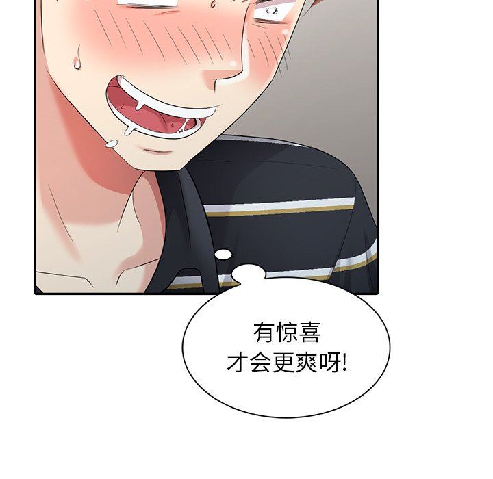 [韩国漫画] 天降梦中人 爱情,熟女人妻,巨乳大奶#[140P]-43