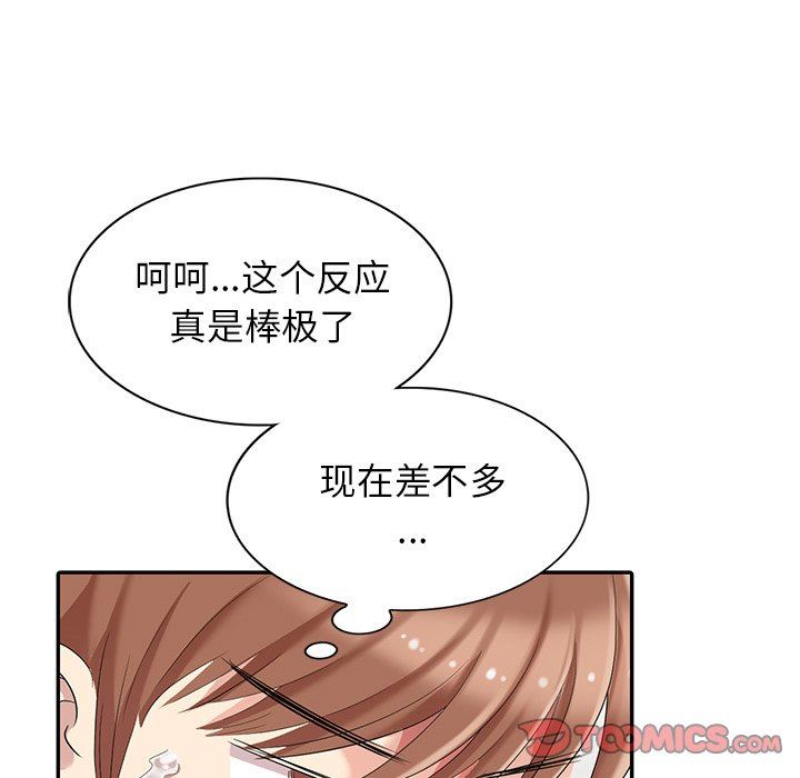 [韩国漫画] 天降梦中人 爱情,熟女人妻,巨乳大奶#[140P]-57