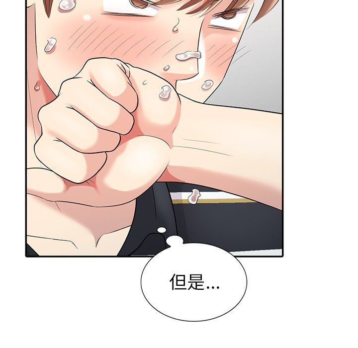 [韩国漫画] 天降梦中人 爱情,熟女人妻,巨乳大奶#[140P]-58