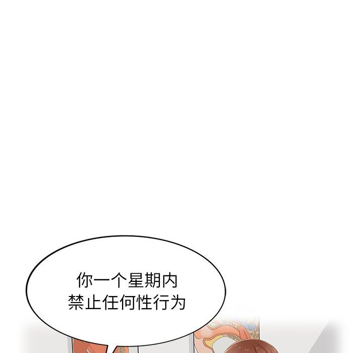 [韩国漫画] 天降梦中人 爱情,熟女人妻,巨乳大奶#[140P]-59