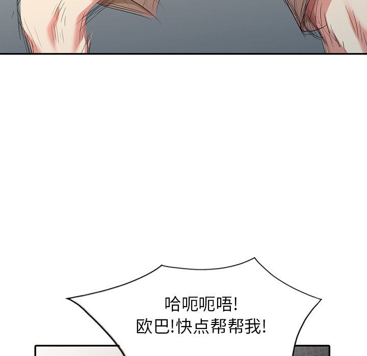 [韩国漫画] 天降梦中人 爱情,熟女人妻,巨乳大奶#[140P]-6