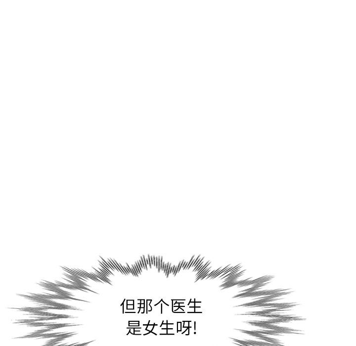 [韩国漫画] 天降梦中人 爱情,熟女人妻,巨乳大奶#[140P]-61