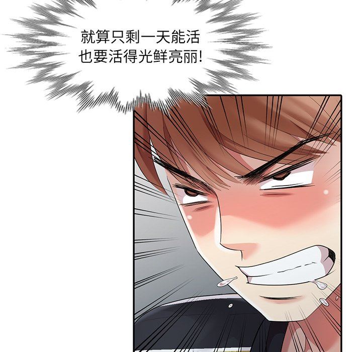 [韩国漫画] 天降梦中人 爱情,熟女人妻,巨乳大奶#[140P]-64