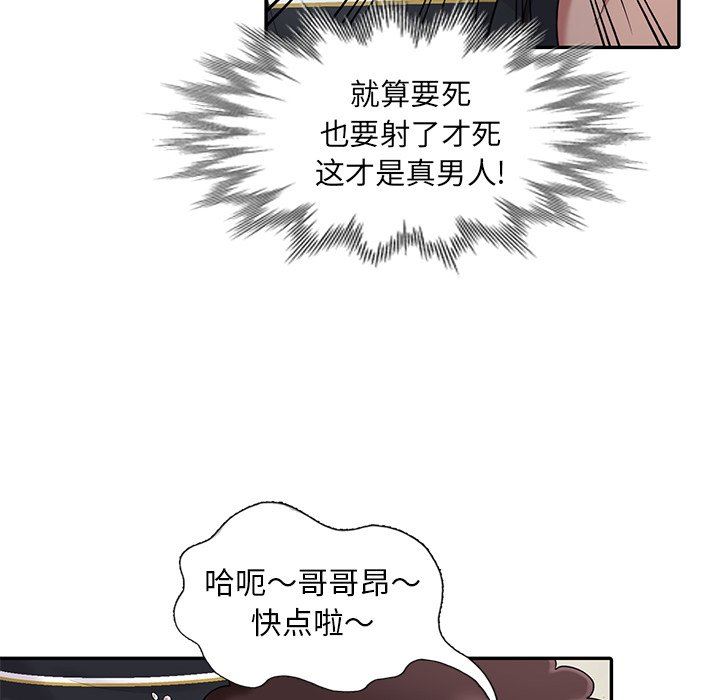 [韩国漫画] 天降梦中人 爱情,熟女人妻,巨乳大奶#[140P]-65