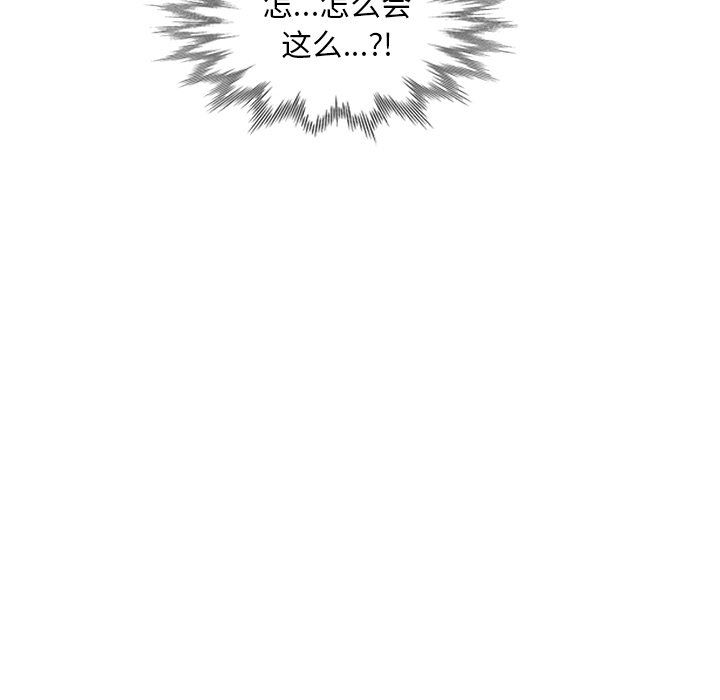 [韩国漫画] 天降梦中人 爱情,熟女人妻,巨乳大奶#[140P]-71