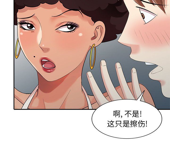 [韩国漫画] 天降梦中人 爱情,熟女人妻,巨乳大奶#[140P]-80