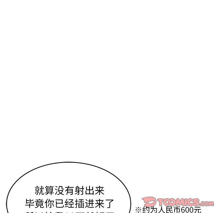 [韩国漫画] 天降梦中人 爱情,熟女人妻,巨乳大奶#[140P]-81