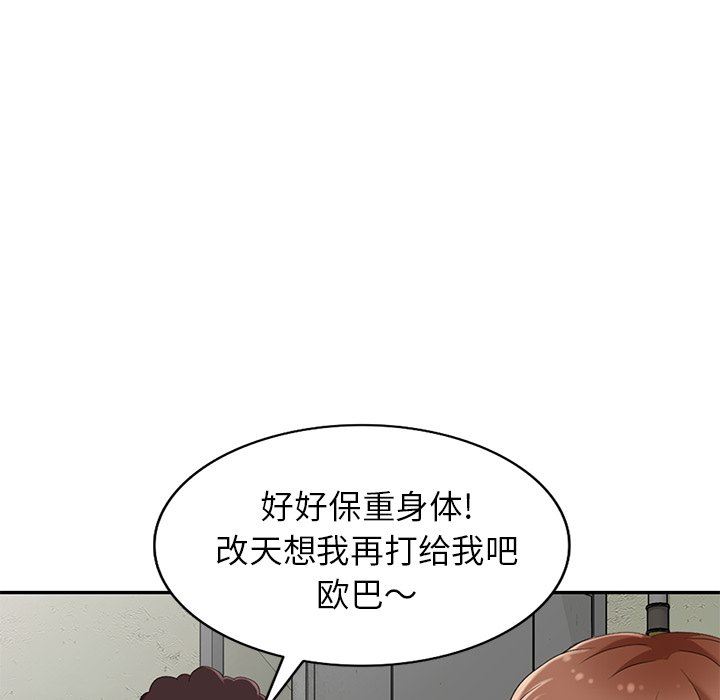 [韩国漫画] 天降梦中人 爱情,熟女人妻,巨乳大奶#[140P]-83