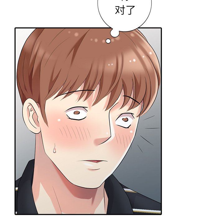 [韩国漫画] 天降梦中人 爱情,熟女人妻,巨乳大奶#[140P]-86