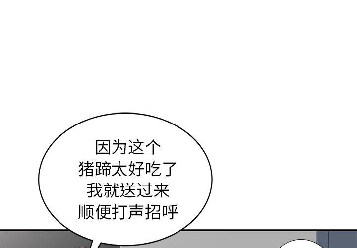[韩国漫画] 天降梦中人 爱情,熟女人妻,巨乳大奶#[142P]-1