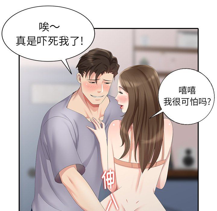 [韩国漫画] 天降梦中人 爱情,熟女人妻,巨乳大奶#[142P]-112