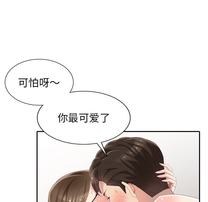 [韩国漫画] 天降梦中人 爱情,熟女人妻,巨乳大奶#[142P]-114