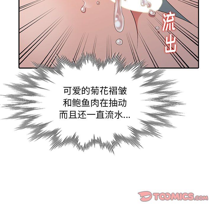 [韩国漫画] 天降梦中人 爱情,熟女人妻,巨乳大奶#[142P]-129