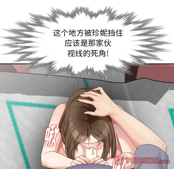 [韩国漫画] 天降梦中人 爱情,熟女人妻,巨乳大奶#[142P]-135