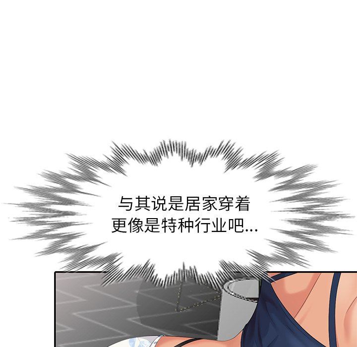[韩国漫画] 天降梦中人 爱情,熟女人妻,巨乳大奶#[142P]-19