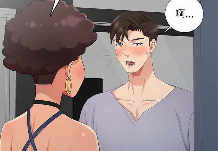 [韩国漫画] 天降梦中人 爱情,熟女人妻,巨乳大奶#[142P]-2