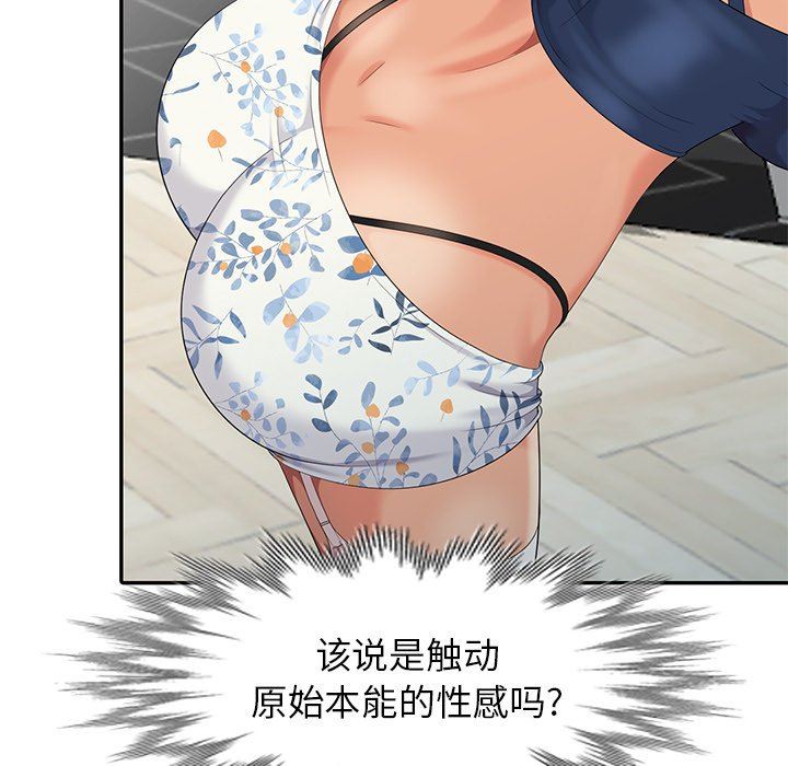[韩国漫画] 天降梦中人 爱情,熟女人妻,巨乳大奶#[142P]-20