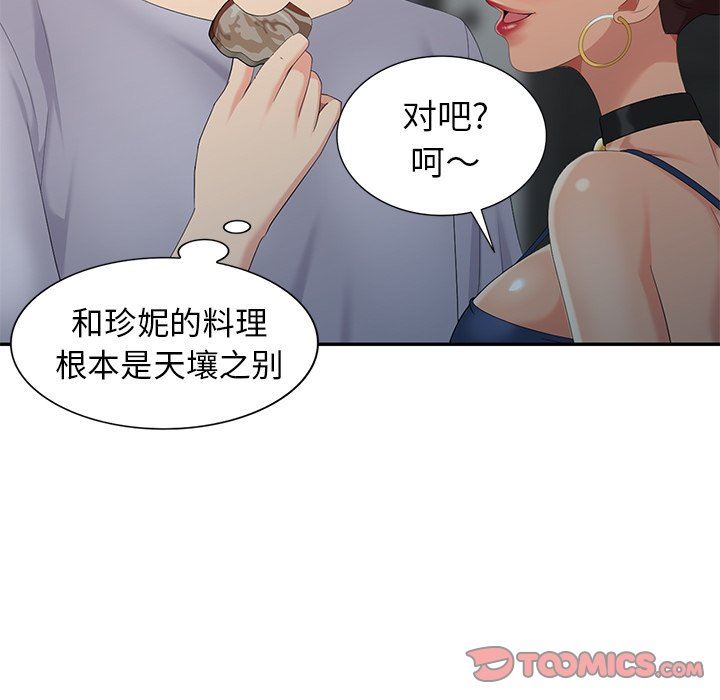 [韩国漫画] 天降梦中人 爱情,熟女人妻,巨乳大奶#[142P]-33