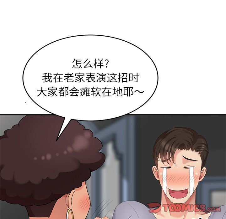 [韩国漫画] 天降梦中人 爱情,熟女人妻,巨乳大奶#[142P]-57