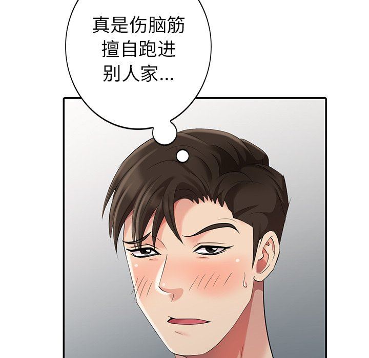 [韩国漫画] 天降梦中人 爱情,熟女人妻,巨乳大奶#[142P]-7