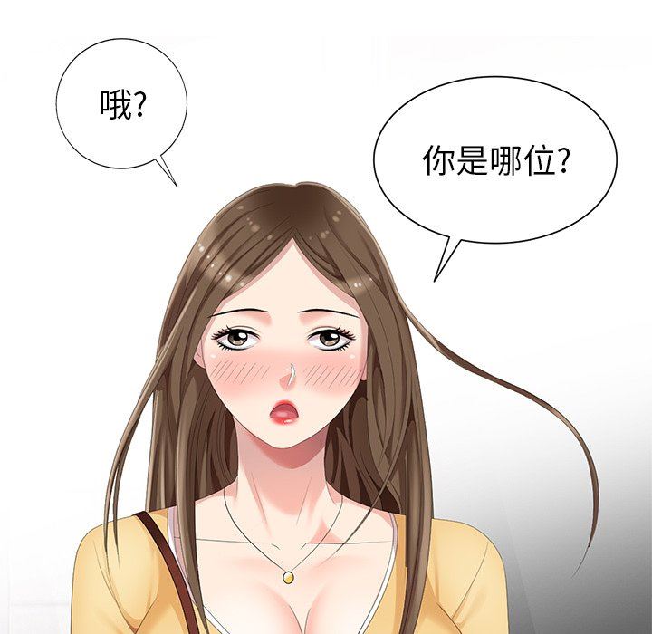 [韩国漫画] 天降梦中人 爱情,熟女人妻,巨乳大奶#[142P]-71